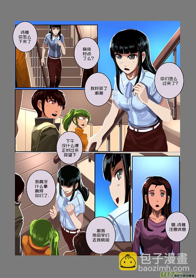 🍴剑锋帝国 50 第七章 家族（五） 第9页