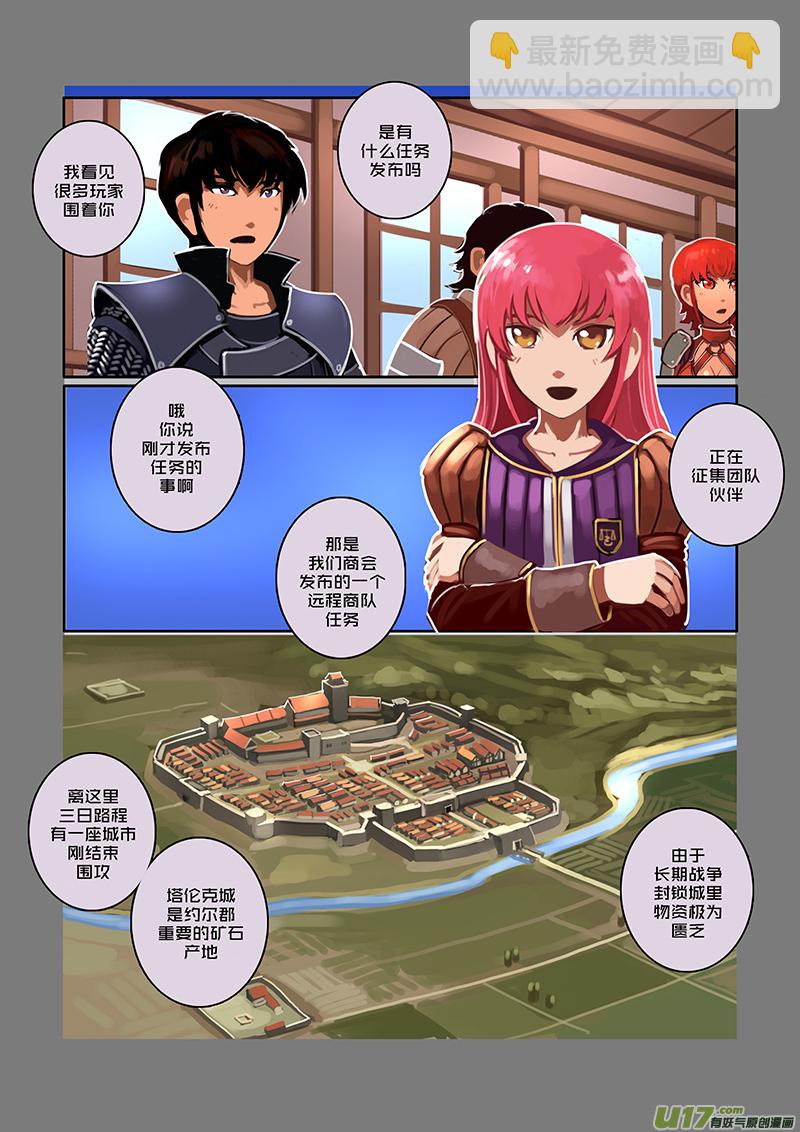 🍴剑锋帝国 64 第九章 银币与商路（一） 第11页