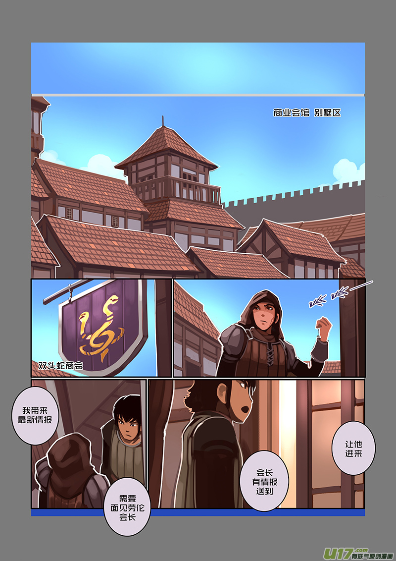 🍴剑锋帝国 66 第九章 银币与商路（三） 第1页