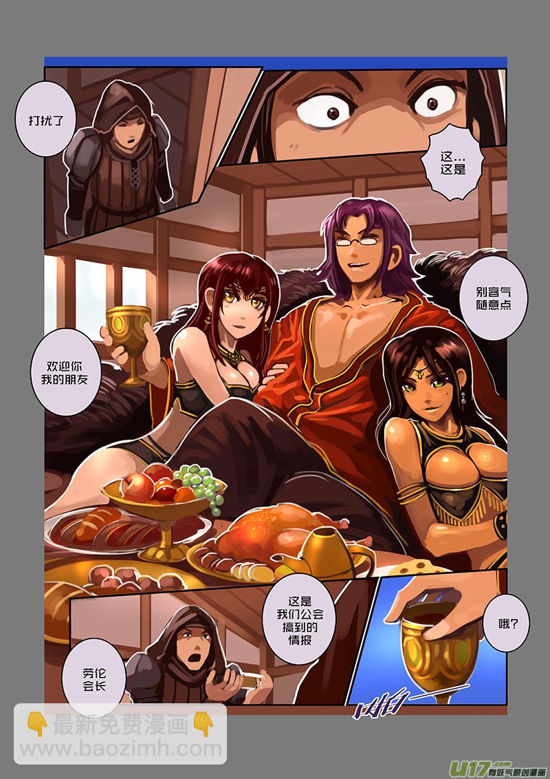 🍴剑锋帝国 66 第九章 银币与商路（三） 第2页