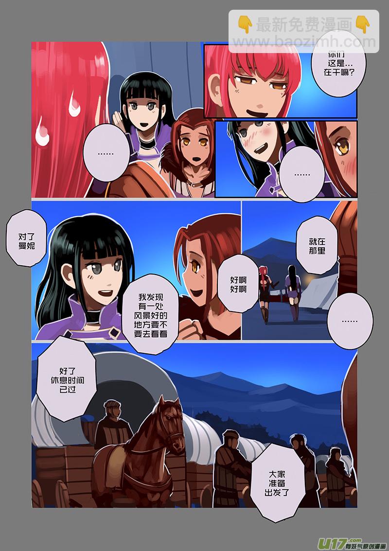 🍴剑锋帝国 80 第九章 银币与商路（十七） 第2页