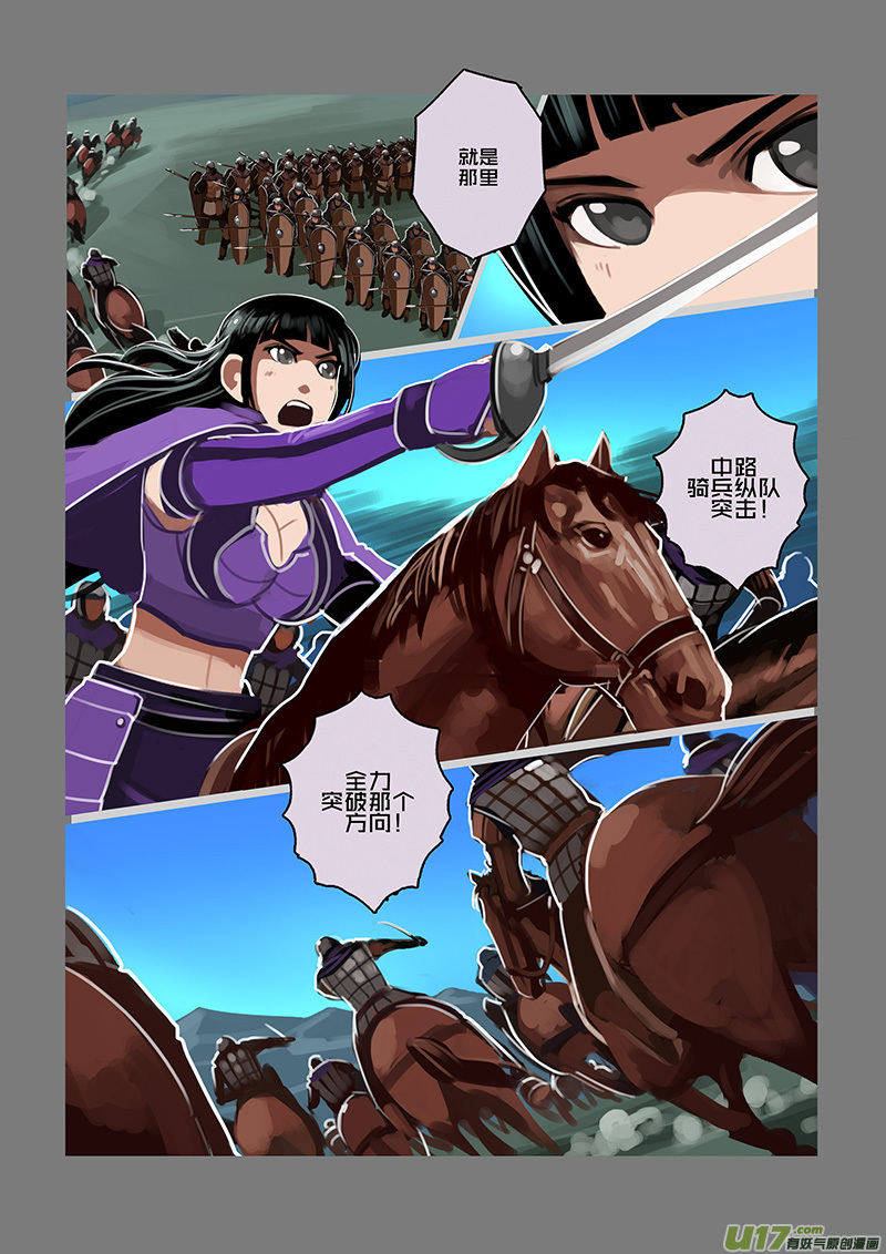 🍴剑锋帝国 90 第十章 女武神之歌（二） 第1页