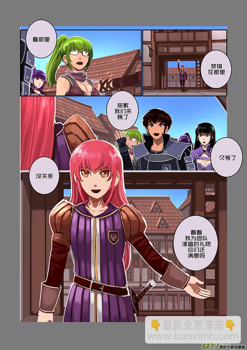 🍴剑锋帝国 90 第十章 女武神之歌（二） 第10页