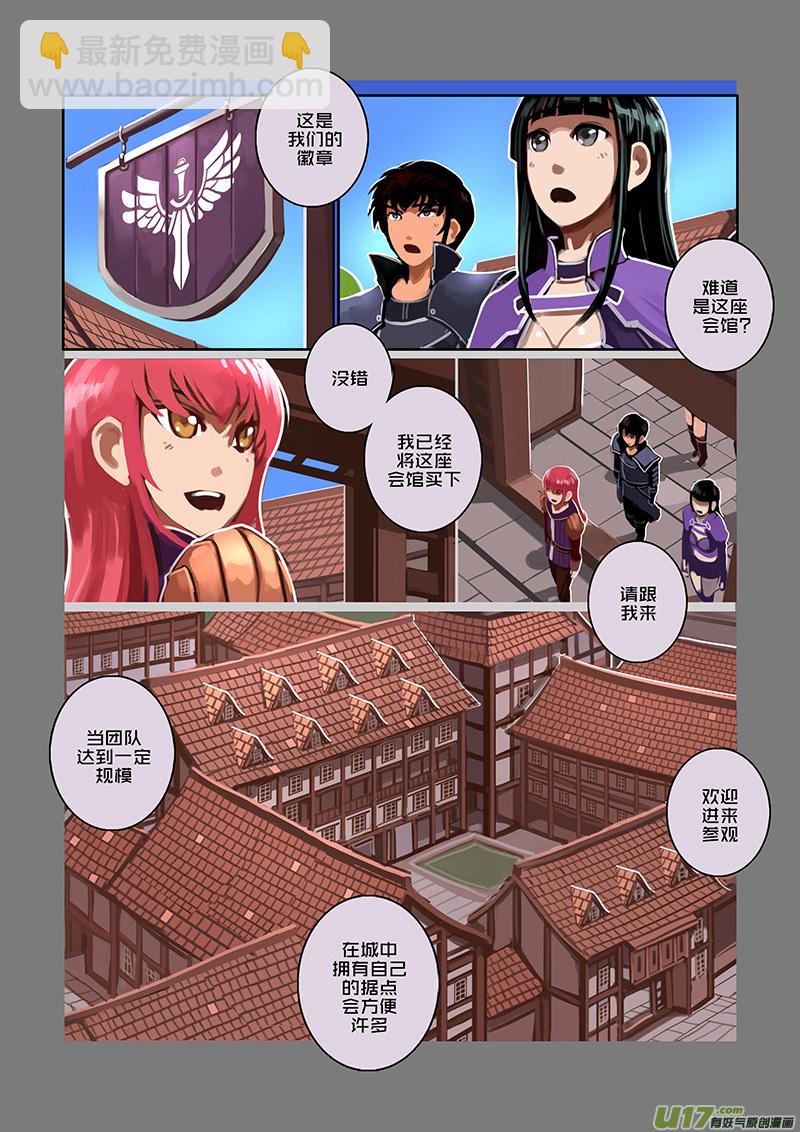 🍴剑锋帝国 90 第十章 女武神之歌（二） 第11页