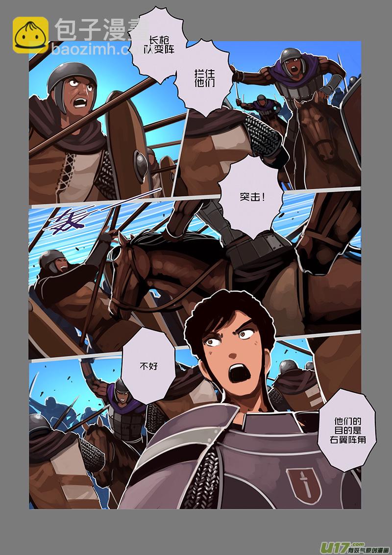🍴剑锋帝国 90 第十章 女武神之歌（二） 第2页