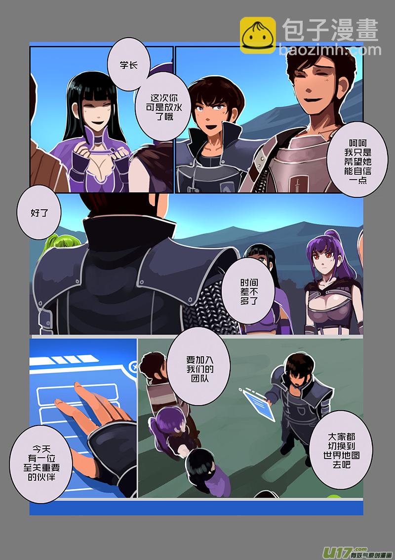 🍴剑锋帝国 90 第十章 女武神之歌（二） 第8页