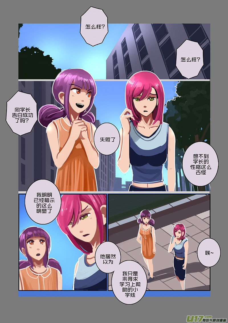 🍴剑锋帝国 92 第十章 女武神之歌（四） 第1页