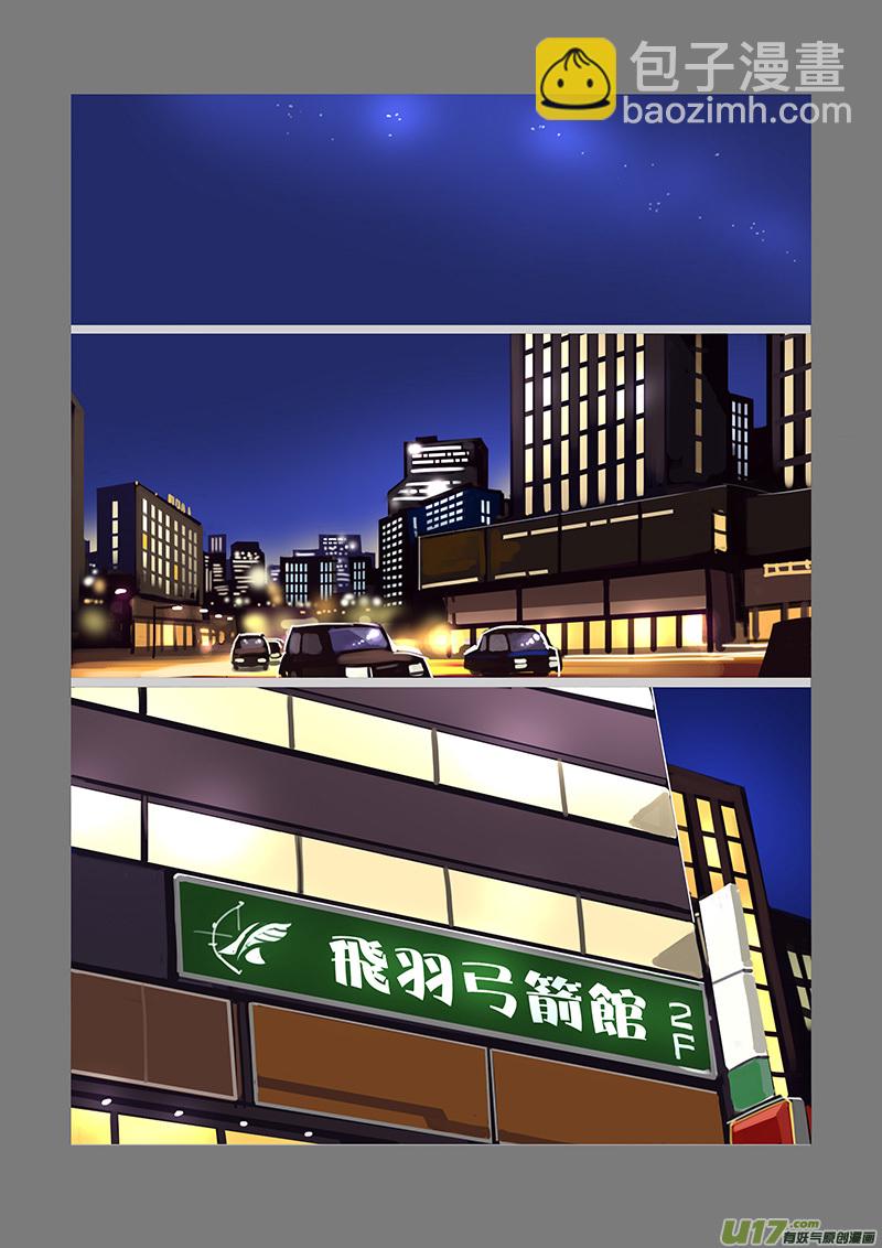 🍴剑锋帝国 92 第十章 女武神之歌（四） 第10页