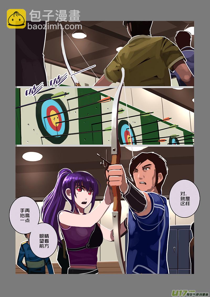 🍴剑锋帝国 92 第十章 女武神之歌（四） 第11页