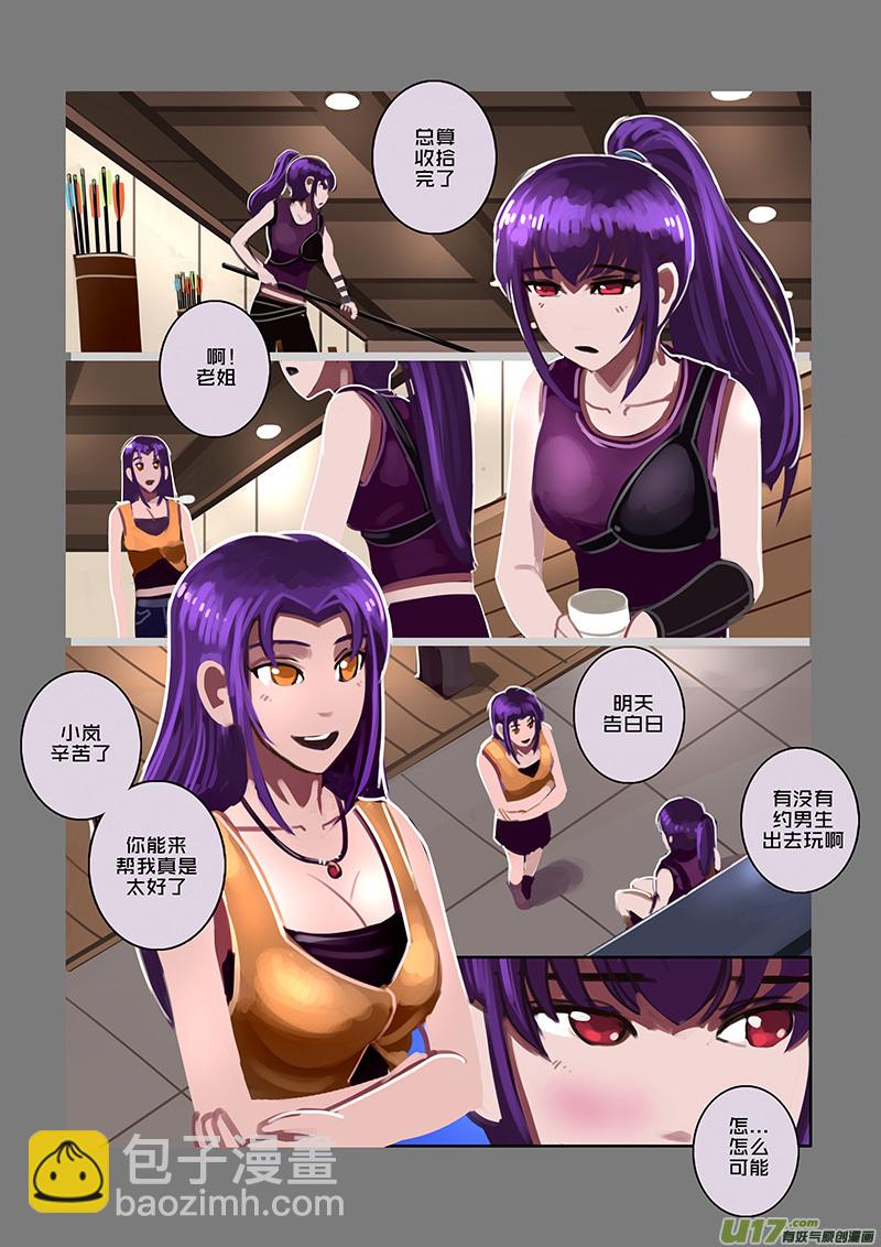 🍴剑锋帝国 92 第十章 女武神之歌（四） 第12页