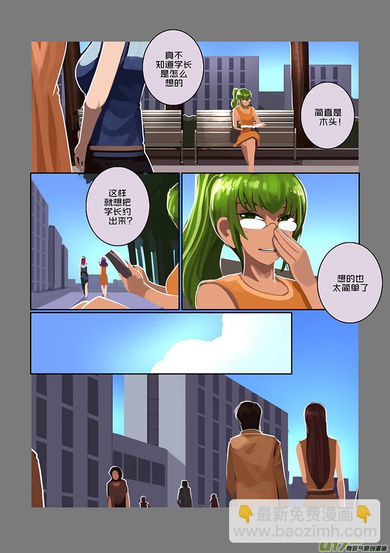 🍴剑锋帝国 92 第十章 女武神之歌（四） 第2页