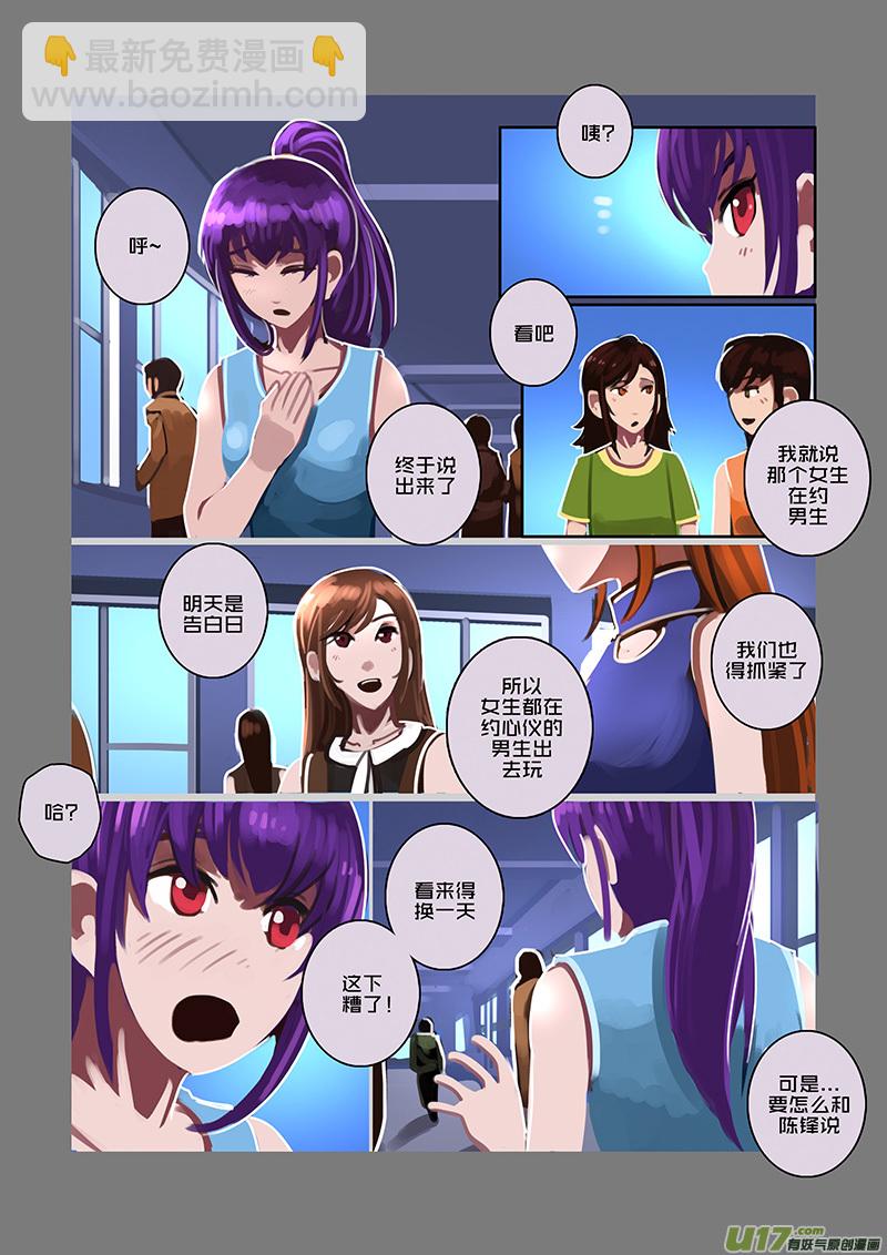 🍴剑锋帝国 92 第十章 女武神之歌（四） 第4页