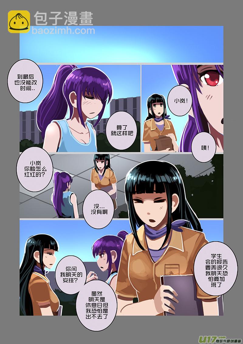 🍴剑锋帝国 92 第十章 女武神之歌（四） 第5页