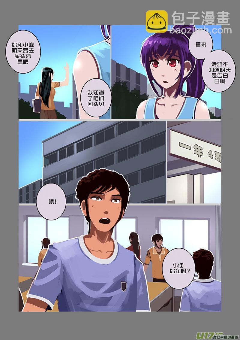 🍴剑锋帝国 92 第十章 女武神之歌（四） 第6页