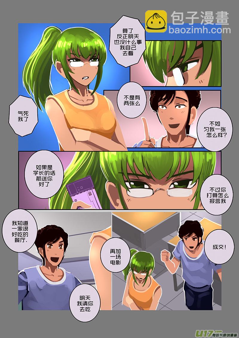 🍴剑锋帝国 92 第十章 女武神之歌（四） 第9页