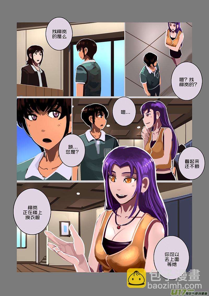 🍴剑锋帝国 94 第十章 女武神之歌（六） 第10页