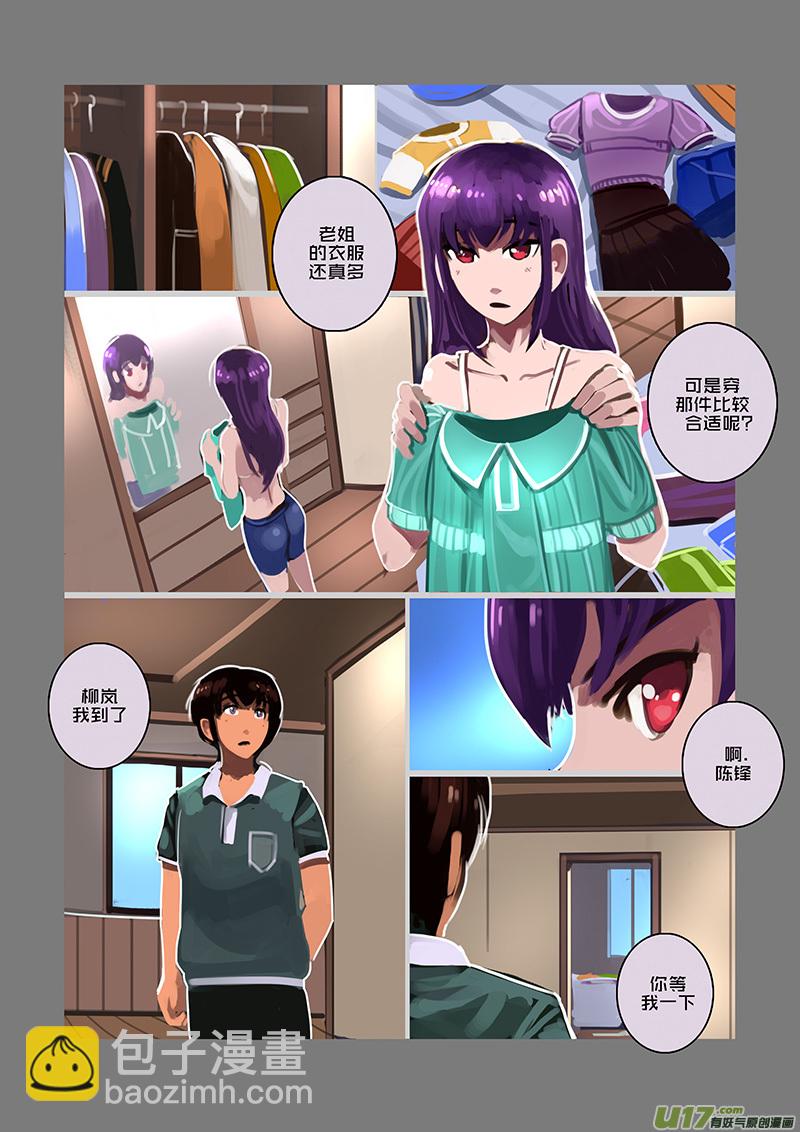 🍴剑锋帝国 94 第十章 女武神之歌（六） 第11页