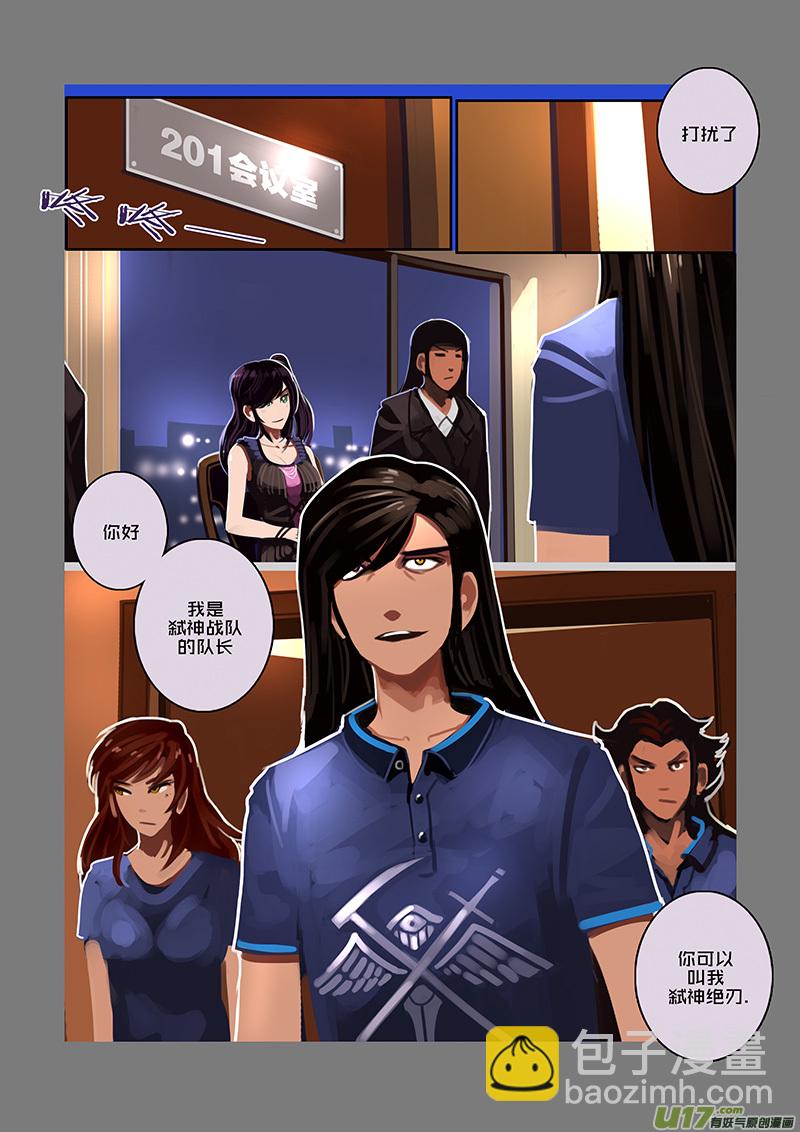 🍴剑锋帝国 94 第十章 女武神之歌（六） 第2页
