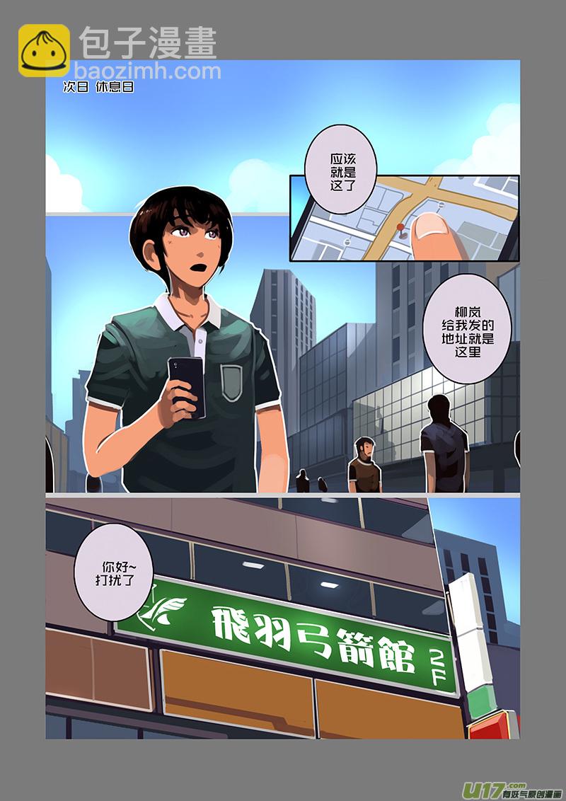 🍴剑锋帝国 94 第十章 女武神之歌（六） 第9页
