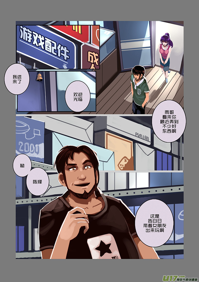 🍴剑锋帝国 96 第十章 女武神之歌（八） 第1页