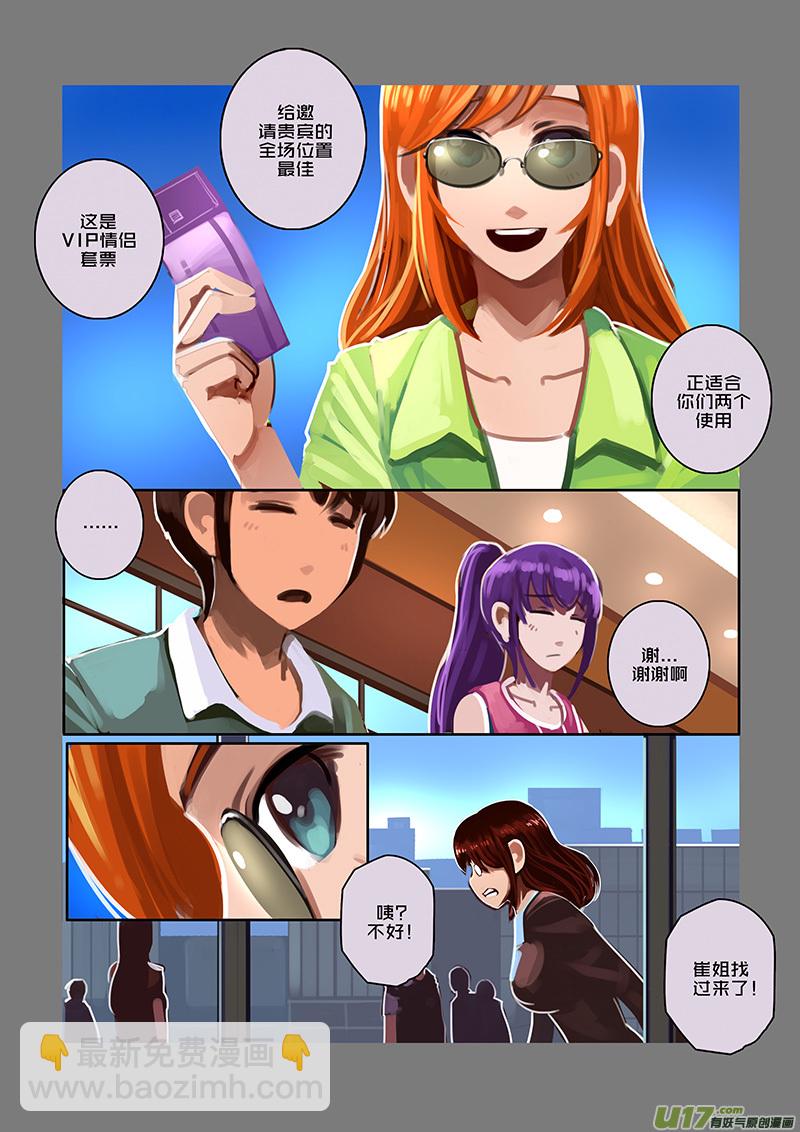 🍴剑锋帝国 96 第十章 女武神之歌（八） 第10页