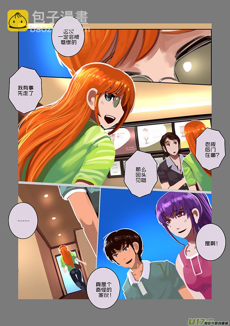 🍴剑锋帝国 96 第十章 女武神之歌（八） 第11页