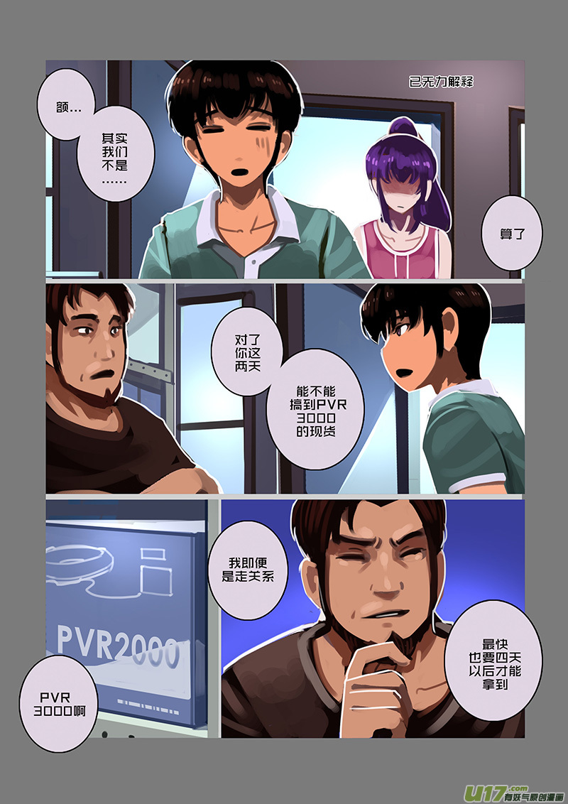 🍴剑锋帝国 96 第十章 女武神之歌（八） 第2页