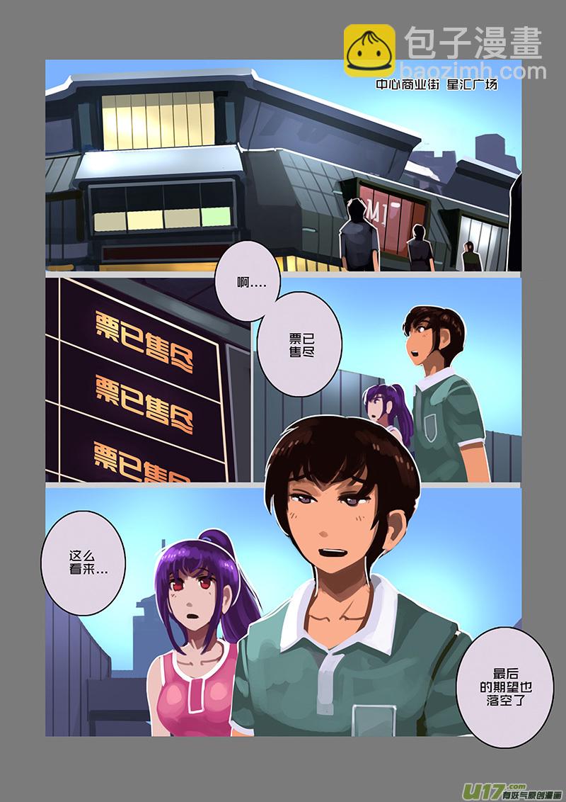 🍴剑锋帝国 96 第十章 女武神之歌（八） 第4页