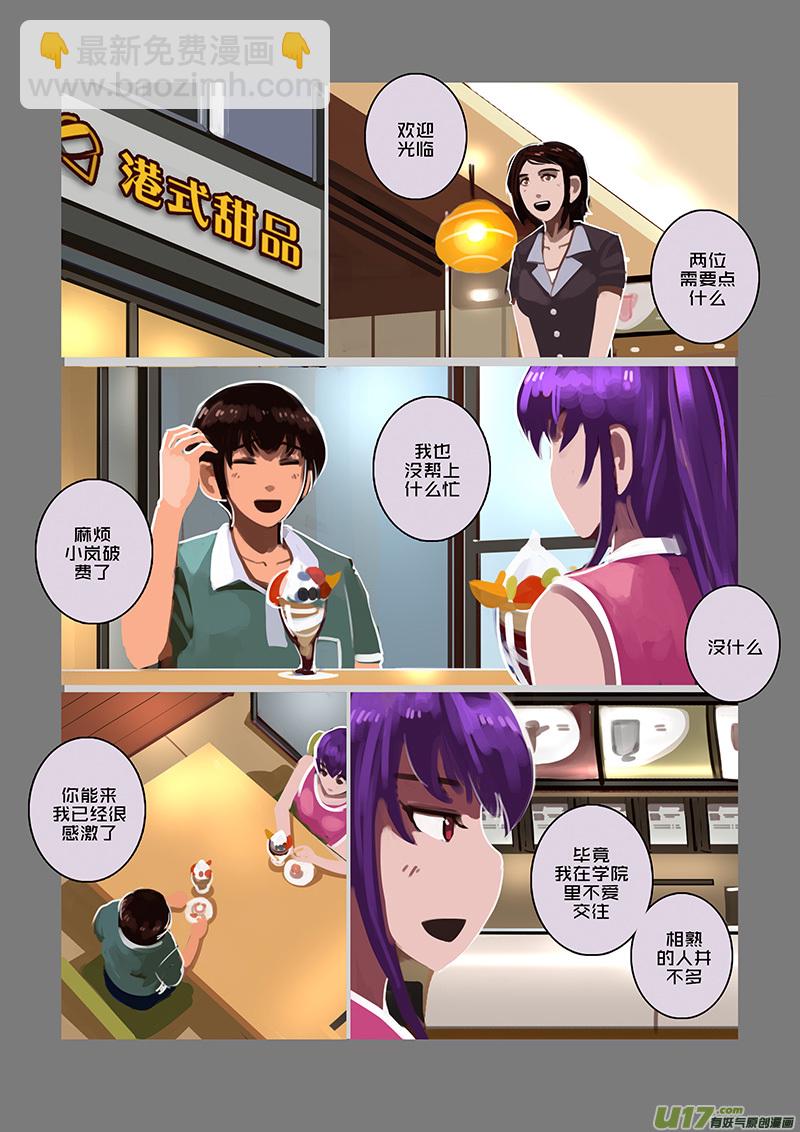 🍴剑锋帝国 96 第十章 女武神之歌（八） 第6页