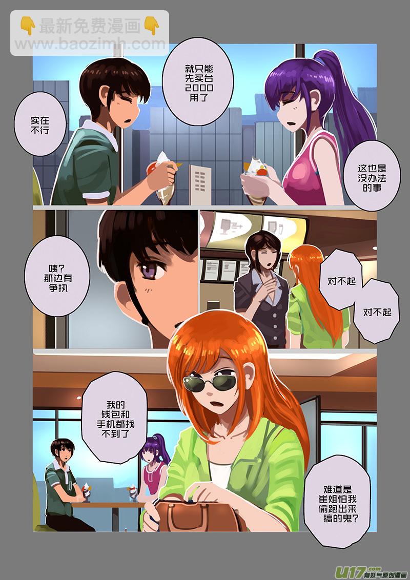 🍴剑锋帝国 96 第十章 女武神之歌（八） 第7页