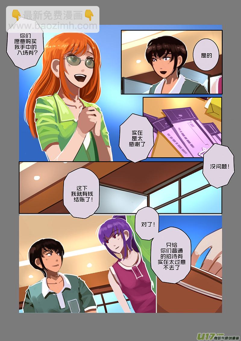🍴剑锋帝国 96 第十章 女武神之歌（八） 第9页
