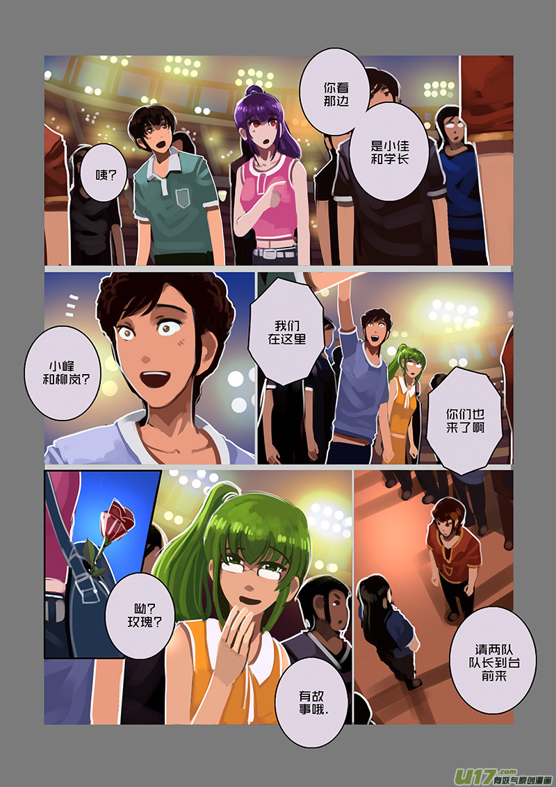 🍴剑锋帝国 98 第十章 女武神之歌（十） 第1页