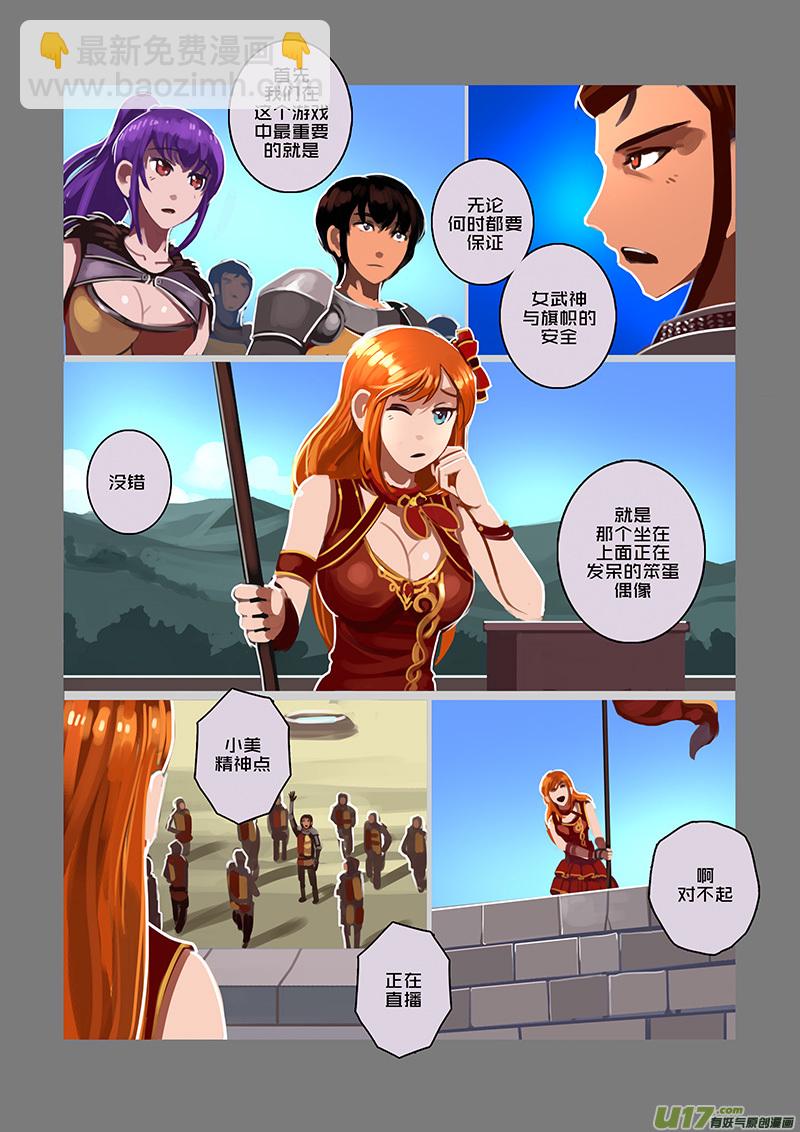 🍴剑锋帝国 98 第十章 女武神之歌（十） 第10页