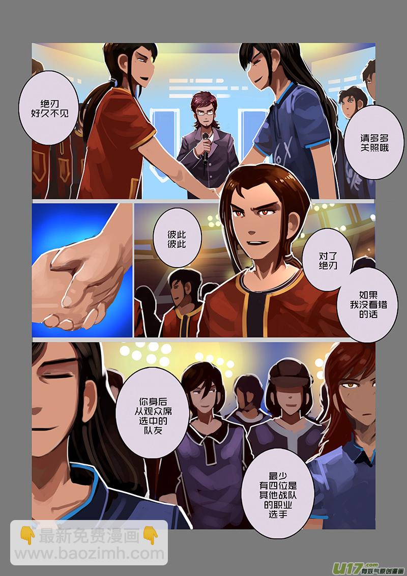 🍴剑锋帝国 98 第十章 女武神之歌（十） 第2页