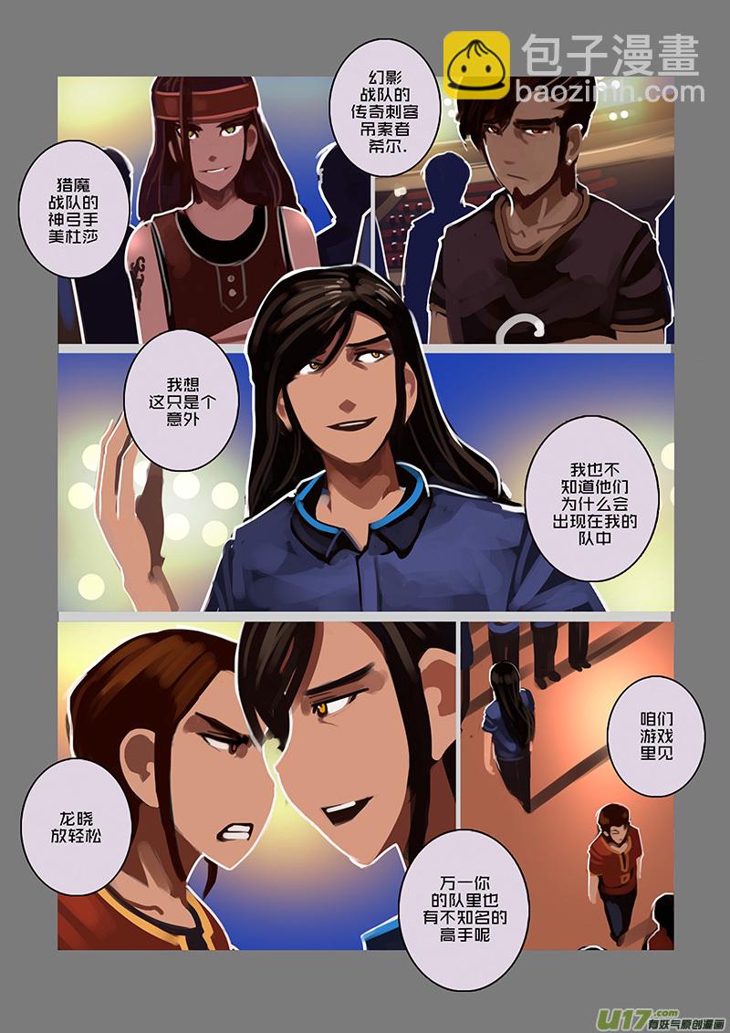 🍴剑锋帝国 98 第十章 女武神之歌（十） 第3页