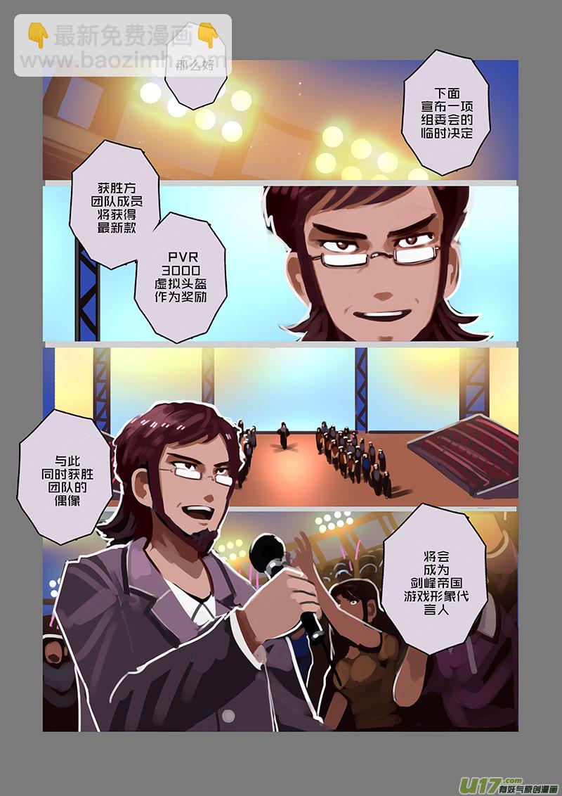 🍴剑锋帝国 98 第十章 女武神之歌（十） 第4页