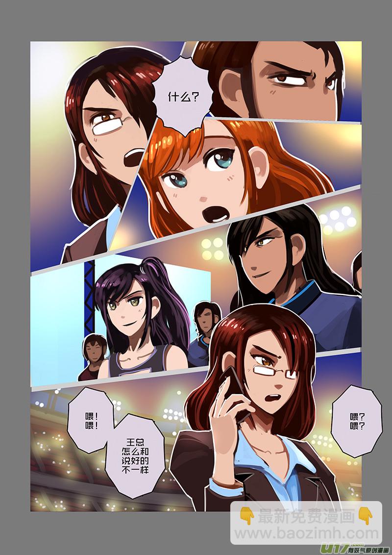 🍴剑锋帝国 98 第十章 女武神之歌（十） 第5页
