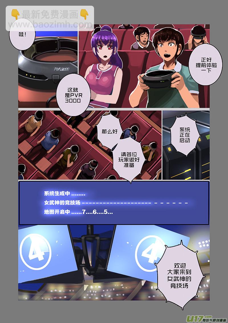 🍴剑锋帝国 98 第十章 女武神之歌（十） 第7页