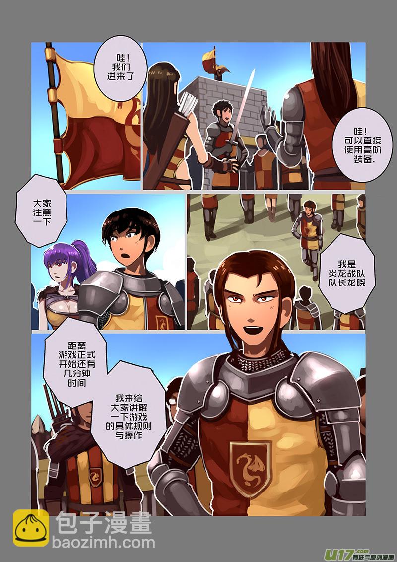 🍴剑锋帝国 98 第十章 女武神之歌（十） 第9页