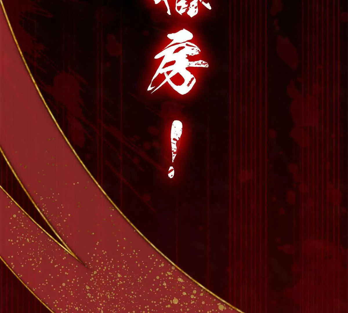 预告(1/2)-第1话