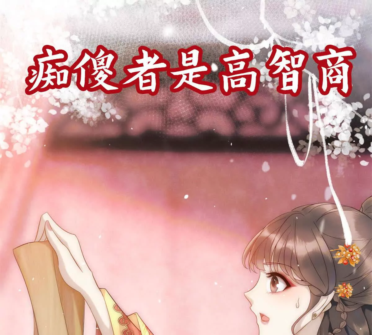 预告(1/2)-第1话