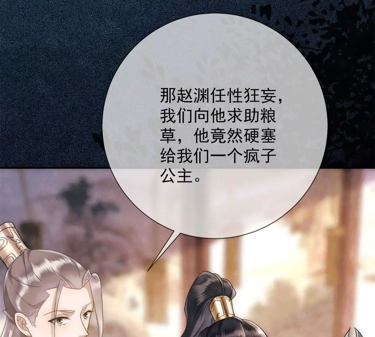 第10话 一个炮竹(1/2)-第11话
