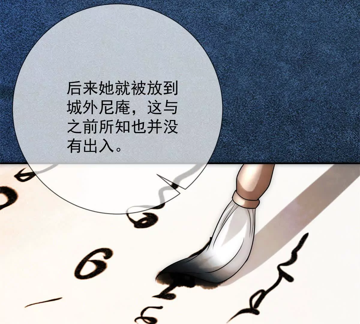 第10话 一个炮竹(1/2)-第11话