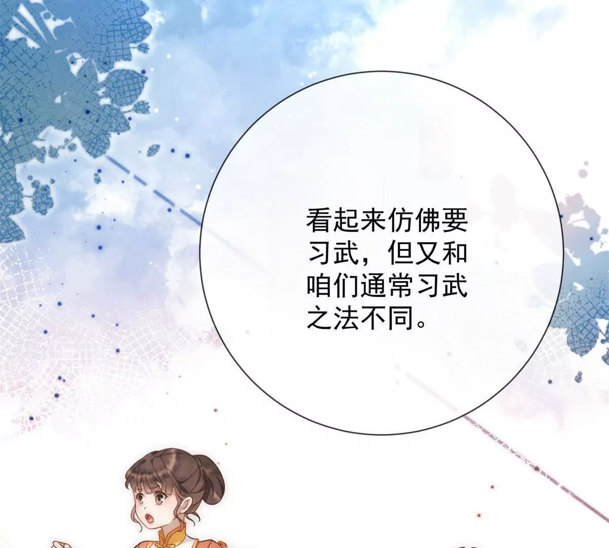 第10话 一个炮竹(1/2)-第11话