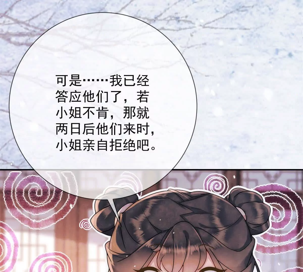 第10话 一个炮竹(1/2)-第11话