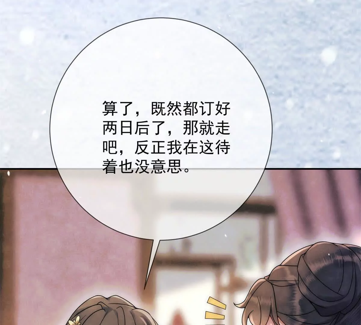 第10话 一个炮竹(1/2)-第11话
