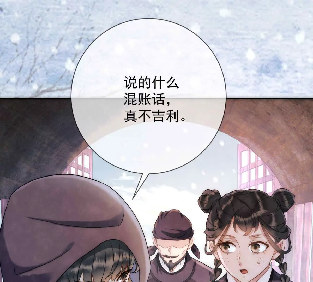 第12话 尝尝我的冻馒头(1/2)-第13话