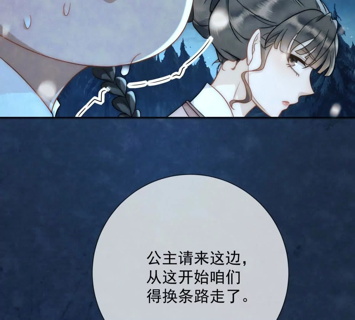 第12话 尝尝我的冻馒头(1/2)-第13话