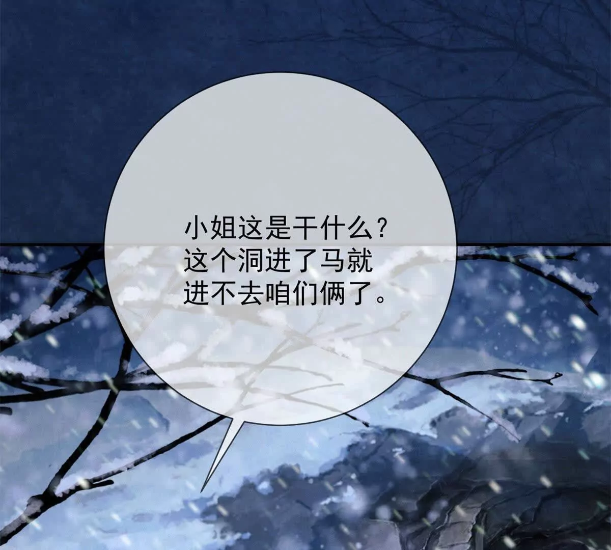 第14话 护马(1/2)-第15话