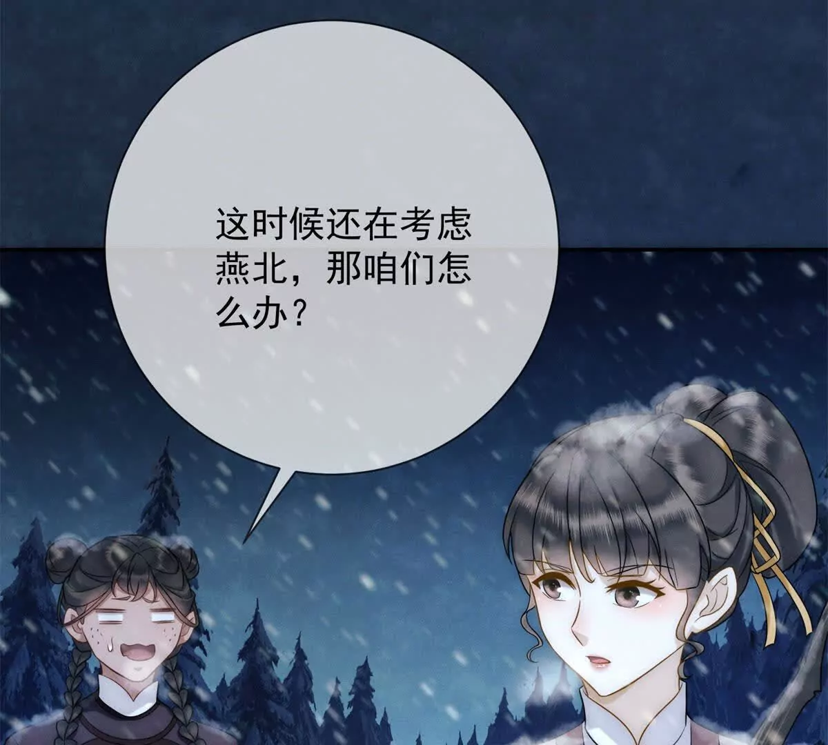 第14话 护马(1/2)-第15话